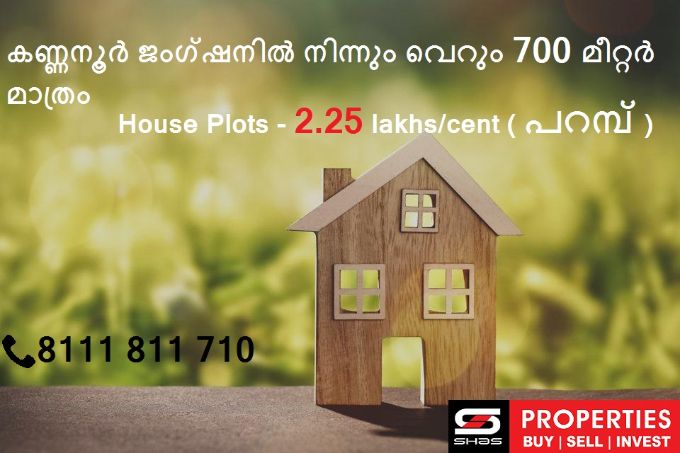 House plot for sale in Kannanur, Palakkad